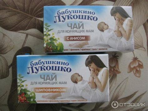 Бабушкино лукошко для лактации