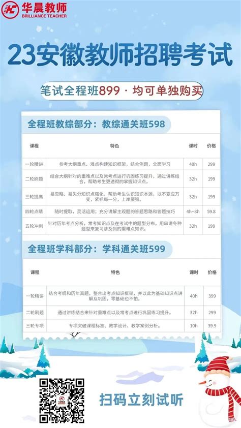 合肥教师招聘 【安徽大学】合肥市蜀山区“教育引才高校行”简章 天津人才网