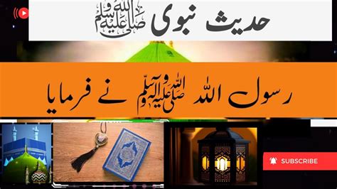 Hadith In Urdu Hadees Sharif Hadees Hadith Hazrat Muhammad