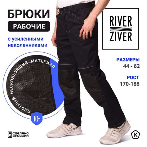 Брюки рабочие мужские купить на OZON по низкой цене