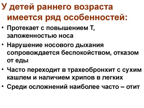 Болезни органов дыхания - презентация онлайн