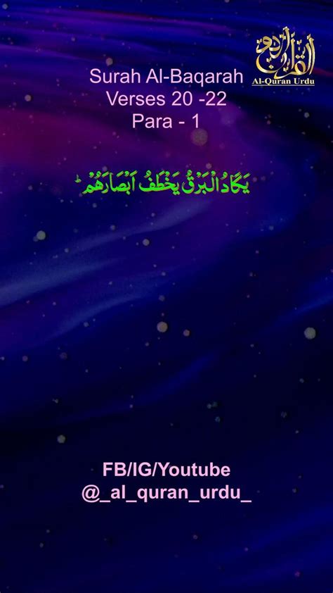 Surah Al Baqarah Verses 20 22 Quran Urdu Translation Quran Urdu Verses