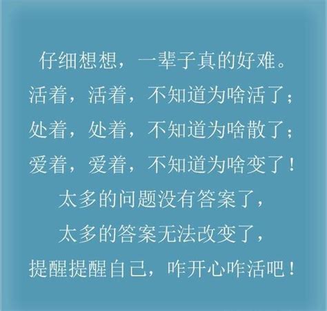 人生真的不容易！男的看了會沉默，女的看了會落淚！ 每日頭條