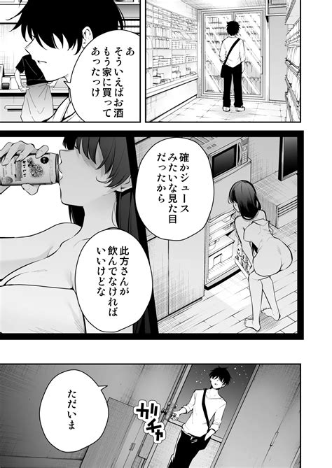 Uchi Ni Sumitsuita Yandere Kanojo Wa Yottara Sugoi Ken Page Nhentai Hentai Doujinshi And