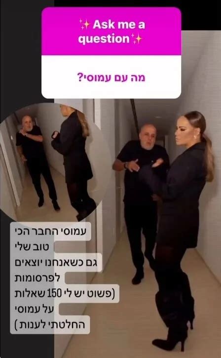 יצאו לפרסומות מה קרה בין אירית רחמים לעמוס לוזון רשת 13