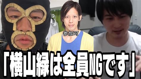 ハブられた件で発狂してたら加藤純一から電話がかかってきて衝撃の事実を知らされる横山緑【20240726】【ニコニコ老人会rust