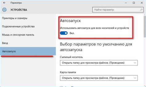 Windows 10 настройки автозапуска. Как управлять автозапуском (включать ...