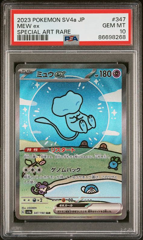 Mew Ex Sar Shiny Treasure Ex Japanese Pokemon Sv A Psa Gem