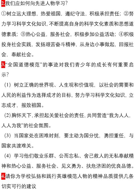 用马原解析时事热点3000字2022