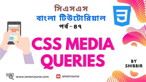 CSS Media Queries Tutorial CSS Bangla Tutorial YouTube