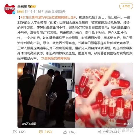 长期服用短效避孕药是一种怎样的体验？ 知乎