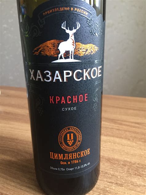 Вино красное сухое Хазарское Цимлянское - «Совсем простое винишко из ...