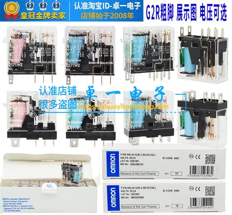 进口原装正品欧姆龙继电器g2r 2 Sn一snd 1 E 1a Dc 12v 24vl虎窝淘