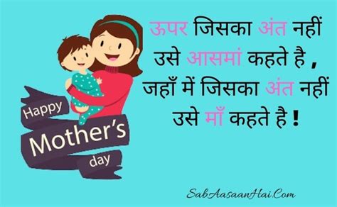 माँ पर 75 अनमोल विचार L Mothers Day Quotes In Hindi