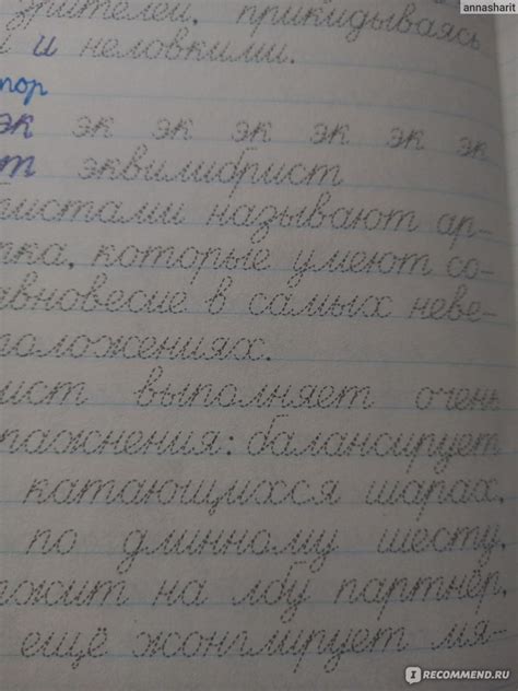 Тренажер по чистописанию 3 класс. Учимся работать с текстом ФГОС. О. Е ...