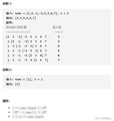 【数据结构与算法】单调队列 单调栈leetcode 单调队列 Csdn博客