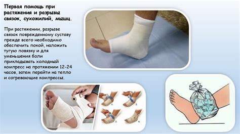 "Первая помощь при ушибах" - презентация онлайн