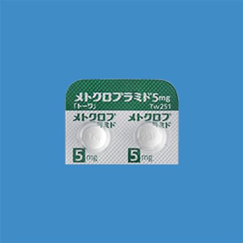 メトクロプラミド錠5mg「トーワ」(プリンペラン錠5のジェネリック医薬品・後発品) | 製品情報 | 東和薬品