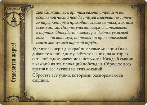 Откатываясь назад: карта из набора «Экспресс округа Эссекс», тип ...