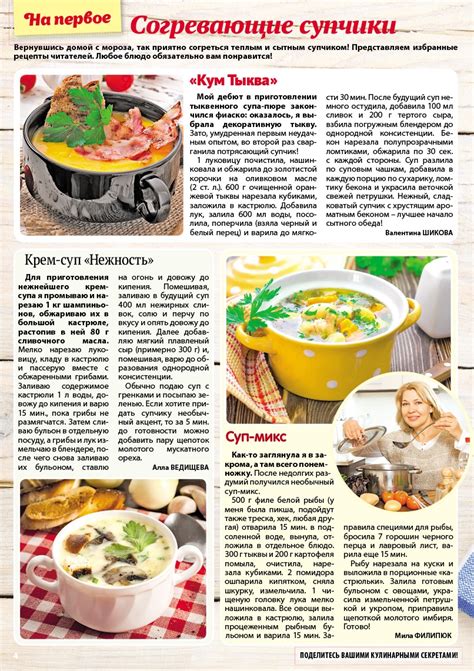 Журнал "1000 рецептов" - официальный сайт журнала