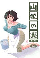 Yama Hime No Mi Satomi Hentai Read Yama Hime No Mi Satomi Hentai Manga Online For Free
