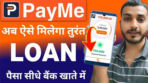 Payme Loan App 2024 Payme India Loan Pay Me India Se Loan Kaise Le