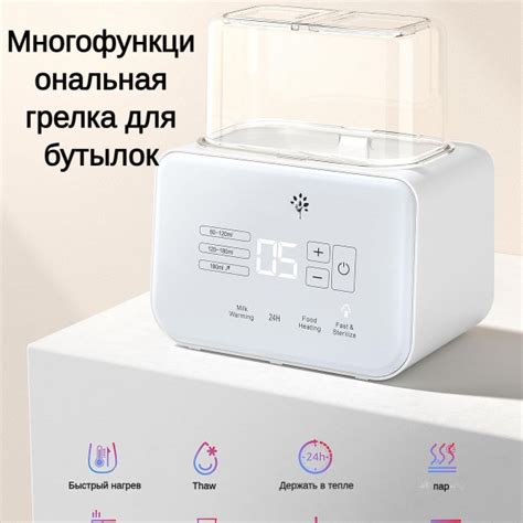 Подогреватель стерилизатор для бутылочек и сосок, молокоотсоса ...