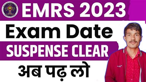 Emrs Exam Date 2023 Out Emrs Vacancy 2023 Emrs Hostel Warden Exam