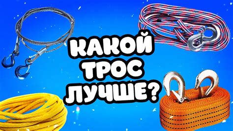 Правильный БУКСИРОВОЧНЫЙ ТРОС / Отличие от динамического / Какой лучше ...