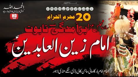 20 Muharram 1443 Majlis Baramdgy Shab E Tabot Imam Sajjad A S