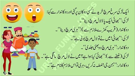 Urdu Funny Jokes 121 Youtube