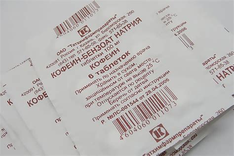 Кофеин бензоат натрия: действие, применение и отзывы