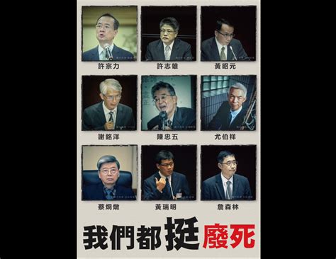 蔡英文下台前闖關「廢除死刑」？9大法官心證曝光 王鴻薇點名預言可怕後果