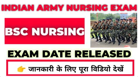 Indian Army Bsc Nursing Admit Card MNS Bsc Nursing Bsc Nursing