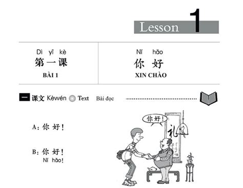 Giáo trình Hán Ngữ 1 Tập 1 Quyển thượng phiên bản 3