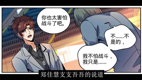 全职法师 第六季 漫画详解291话。莫凡一人单挑全系！ 腾讯视频