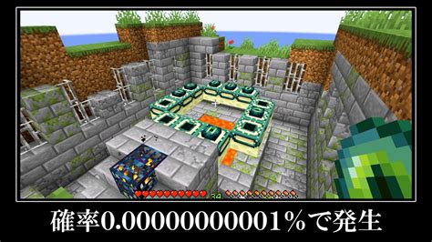 マインクラフトのガチで超激レアなシード値5選 Youtube