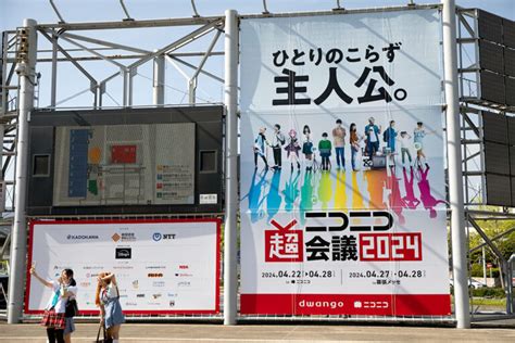 2日間で125万人が来場！ニコニコ超会議2024 In幕張メッセ コスプレ始めてみようよ！