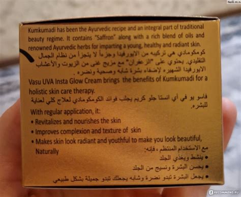 Крем для лица Vasu Uva Insta Glow cream enriched with Kum Kumadi ...
