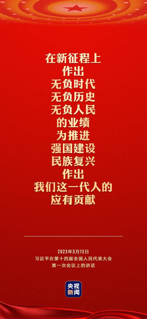 习近平：强国建设、民族复兴的接力棒，历史地落在我们这一代人身上 四川旅游学院纪委