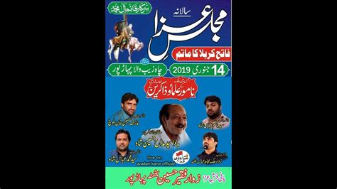 Live Majlis E Aza 14 Jan 2019 In Chah Zab Wala Pahar Pur Layyah YouTube