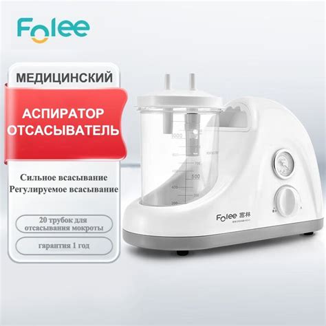 Аспиратор отсасыватель для взрослых и детей Производительность 14л/мин ...