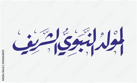 Al Mawlid Al Nabawi Al Sharif Translated The Honorable Birth Of