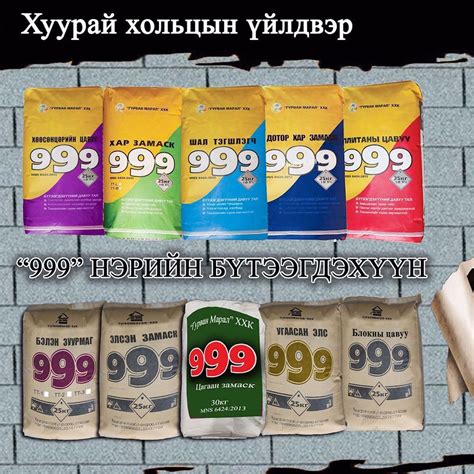 Замаскны бүх төрөл, цавууны бүх төрөл, бэлэн зуурмаг