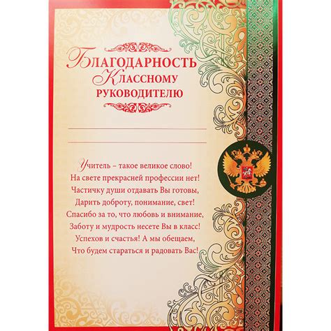 Бланк Благодарности Учителю - catalogfreelance