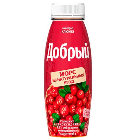 Морс Добрый из винограда и клюквы 0,3л купить в магазине Доброцен