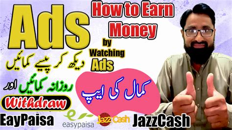 How To Earn Money Online By Watching Ads Uwaim Learning Hub