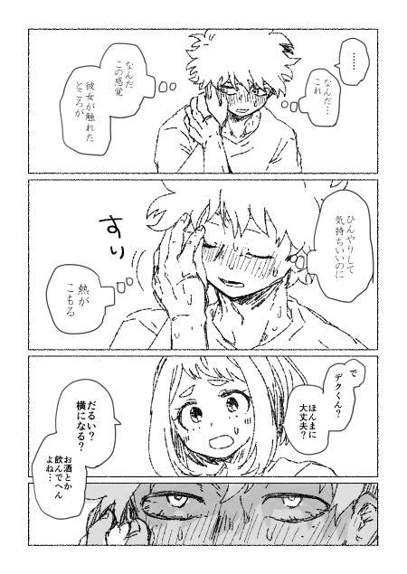 ボード「mha」のピン 漫画イラスト 漫画 ヒロアカ イラスト