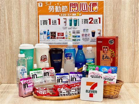 7 11珍奶買一送一！國際珍奶日、勞動節優惠包，咖啡買51杯送51杯食尚玩家