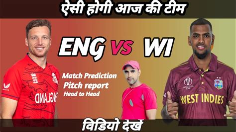 Wi Vs Eng Dream 11 Prediction Dream 11 Team Match Today WI Vs ENG